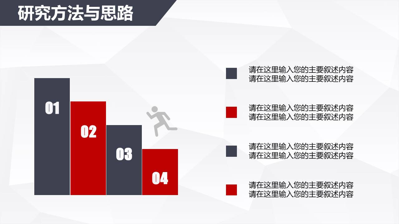 毕业答辩 (43).pptx